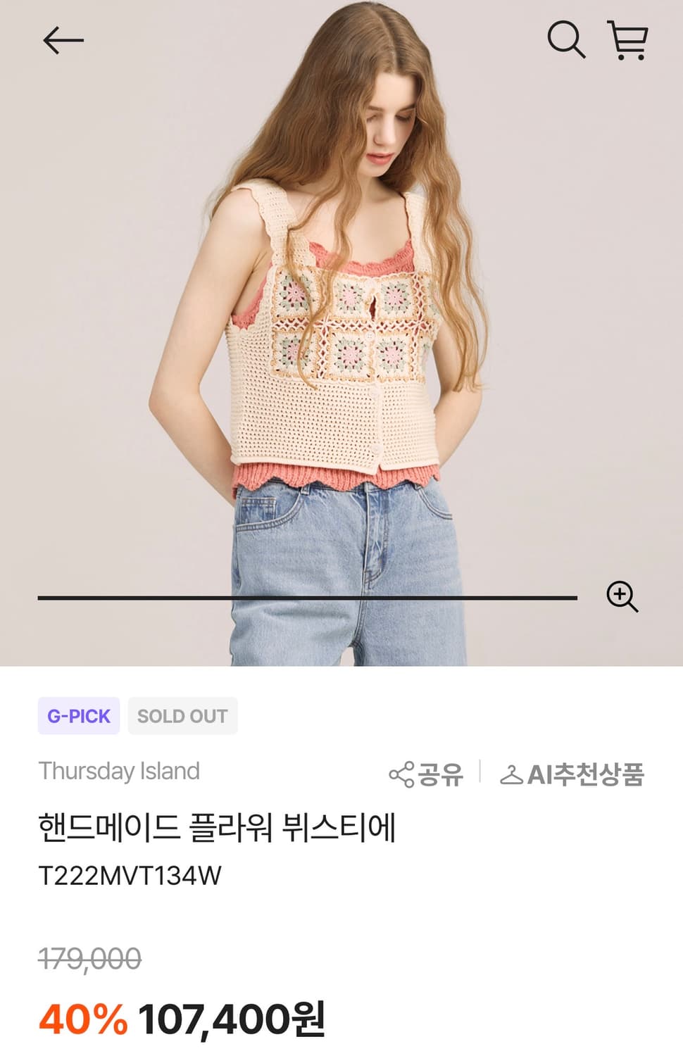 새상품 써스데이아일랜드 플라워 뷔스티에 상품이미지3