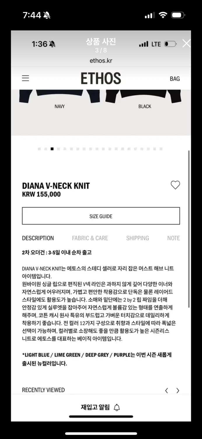 에토스 다이애나 니트 아이보리, 딥그레이 상품이미지3