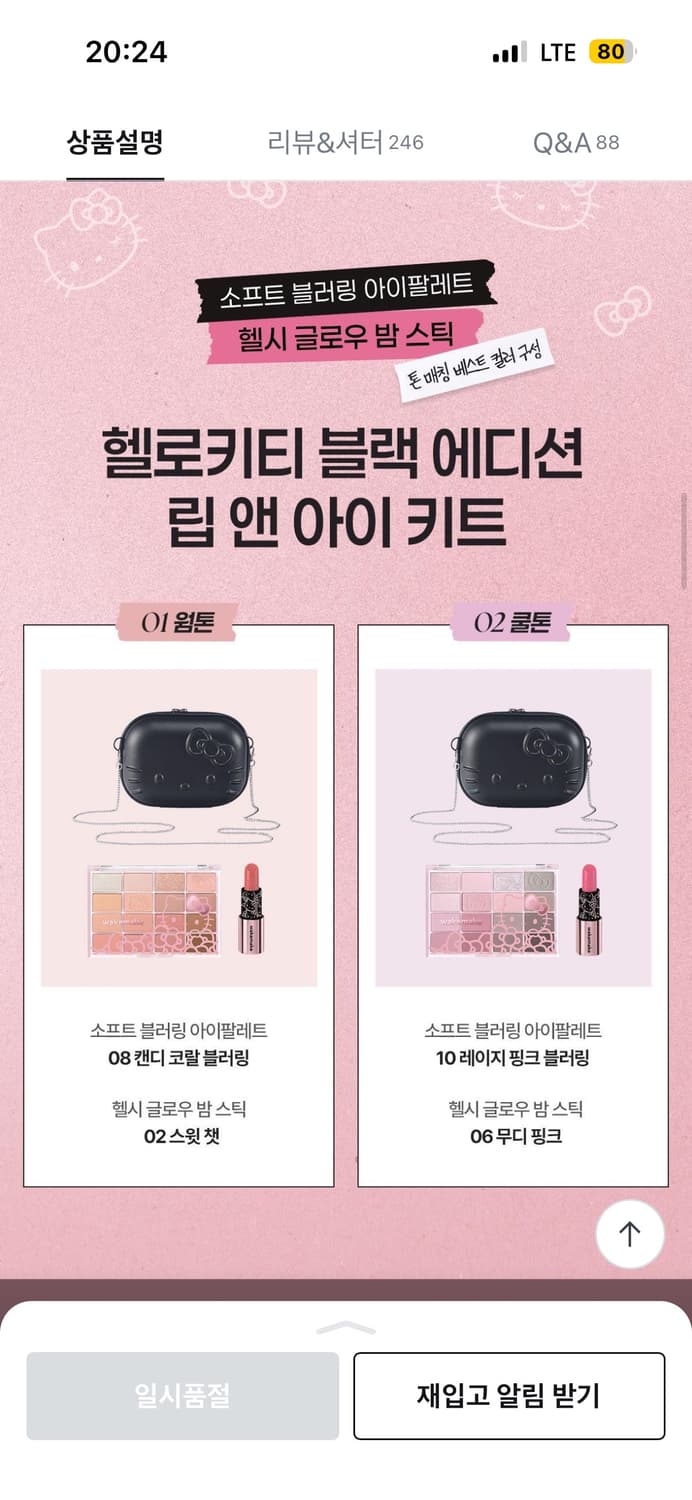 웨이크메이크 X 헬로키티 에디션 (+레디백/챰키링) 상품이미지1