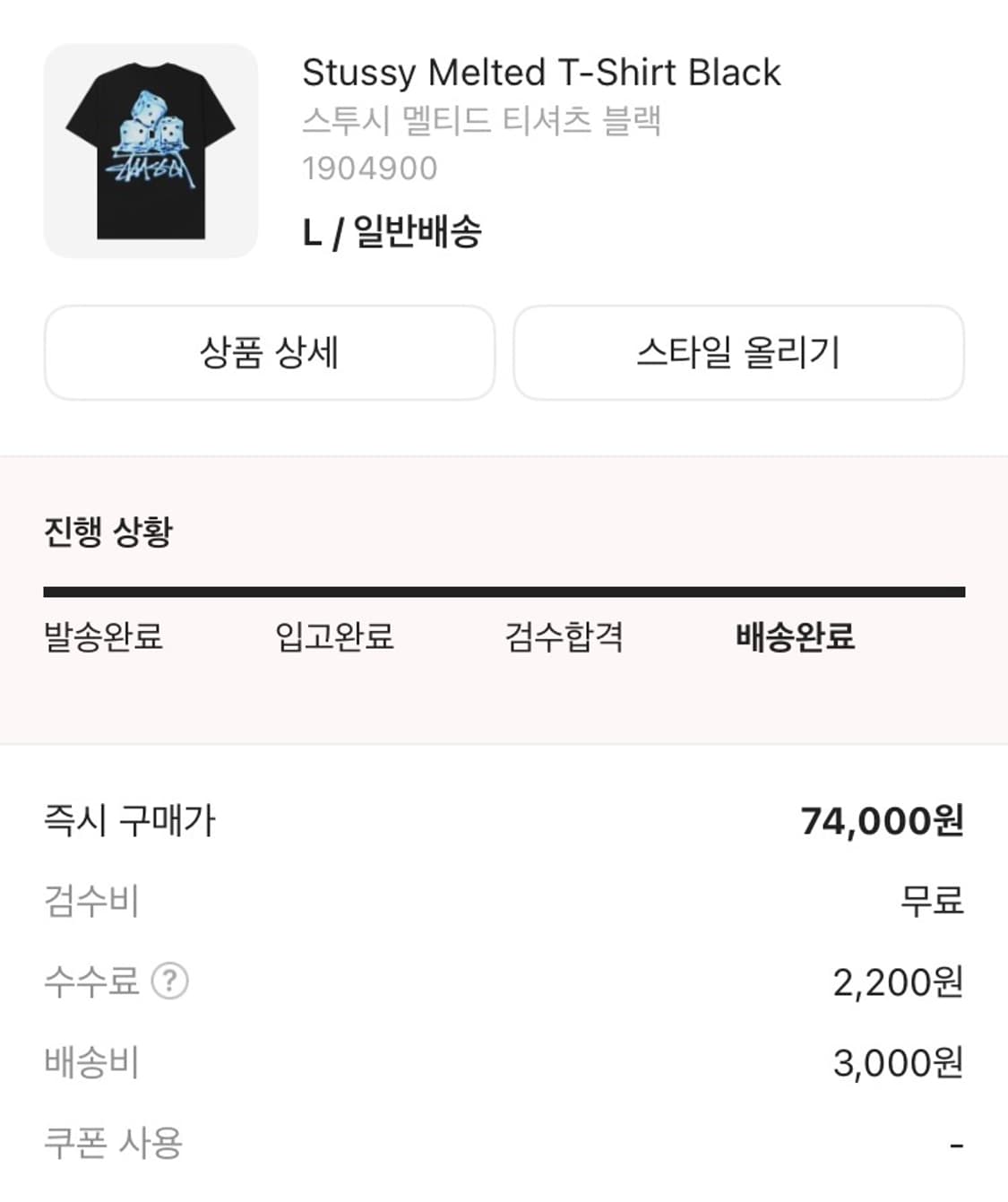 스투시 멜티드 티셔츠 블랙 상품이미지2
