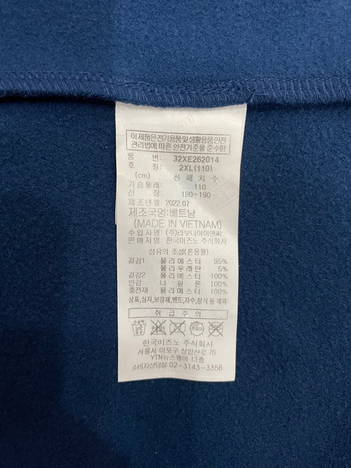 미즈노 MIZUNO 하이넥 패딩 웜업 네이비  상품이미지7