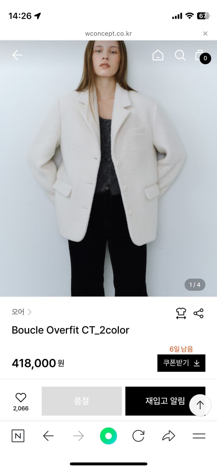 ORE 오어 Boucle Overfit CT  - L.Beige 상품이미지1