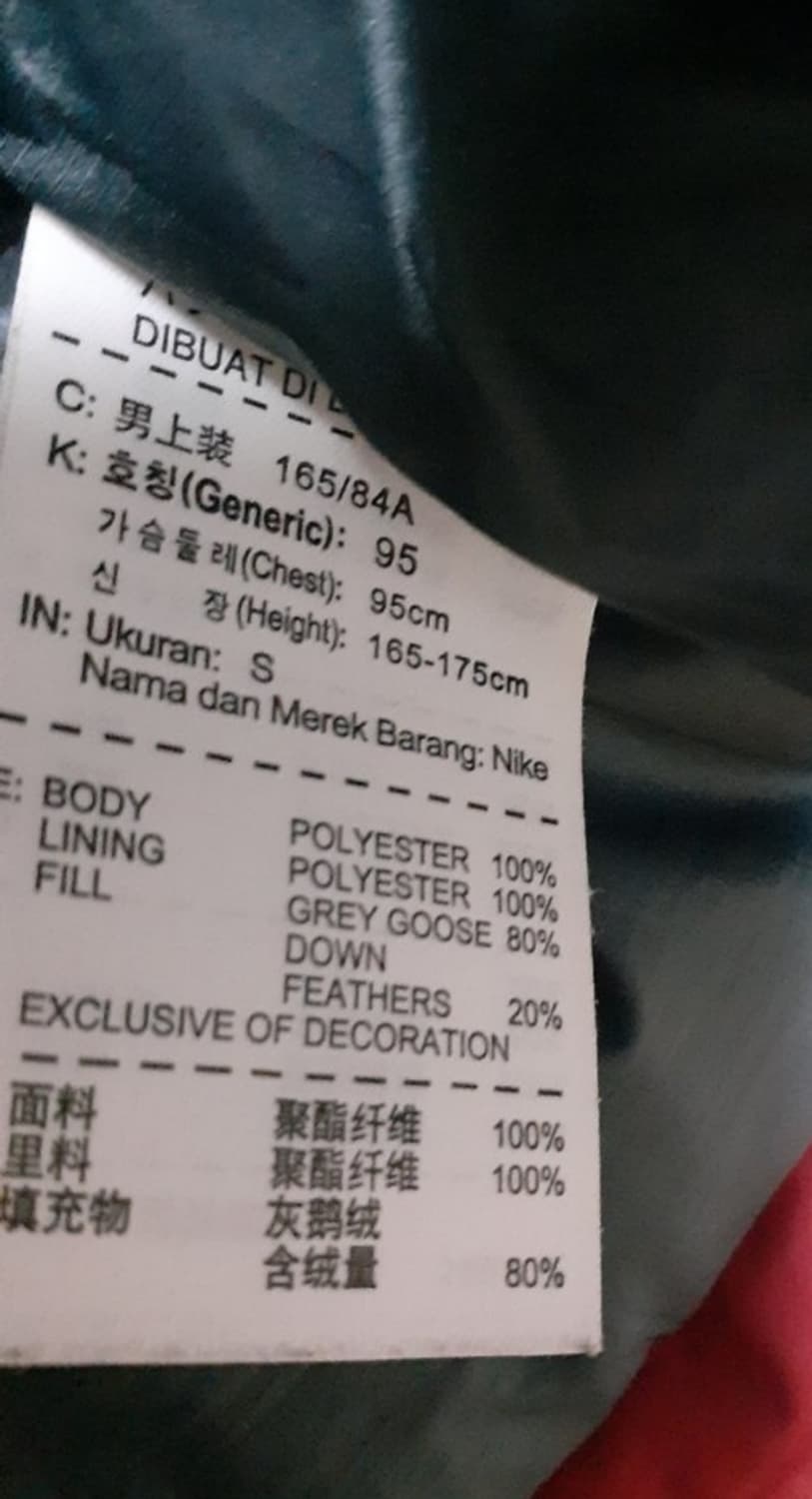 나이키 SB 700 구스다운 레드 버건디 자켓 S 95 상품이미지6