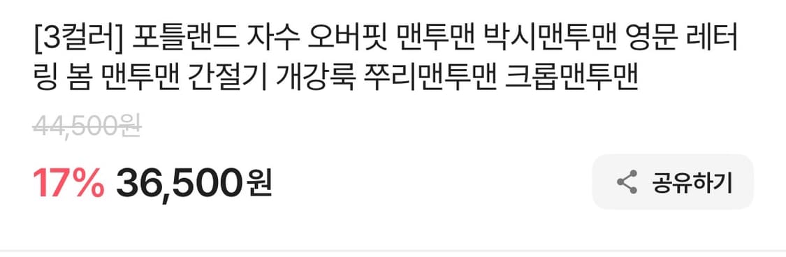 -ˋˏ포틀랜드 멜란지 회색 맨투맨ˎˊ- 상품이미지6