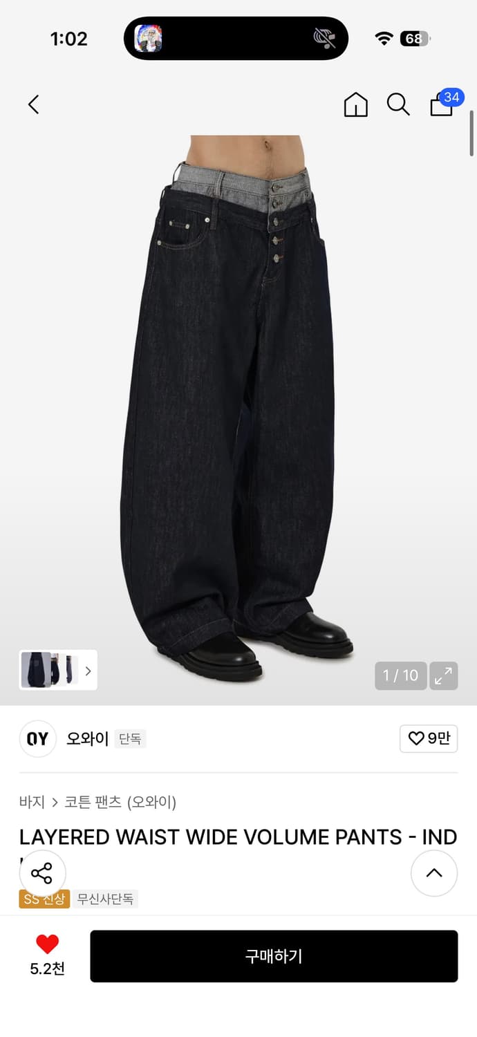 오와이 OY layered waist 레이어드 와이드 볼륨 팬츠  상품이미지1