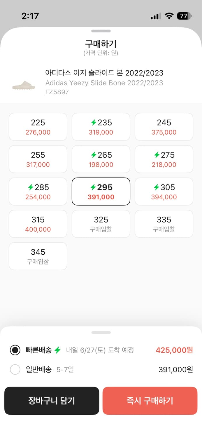 아디다스 이지슬라이드 본 2022/2023 295 상품이미지2