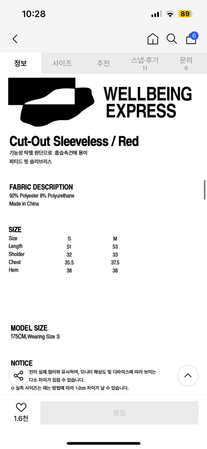 웰빙익스프레스 컷아웃 슬리브리스 레드 상품이미지6