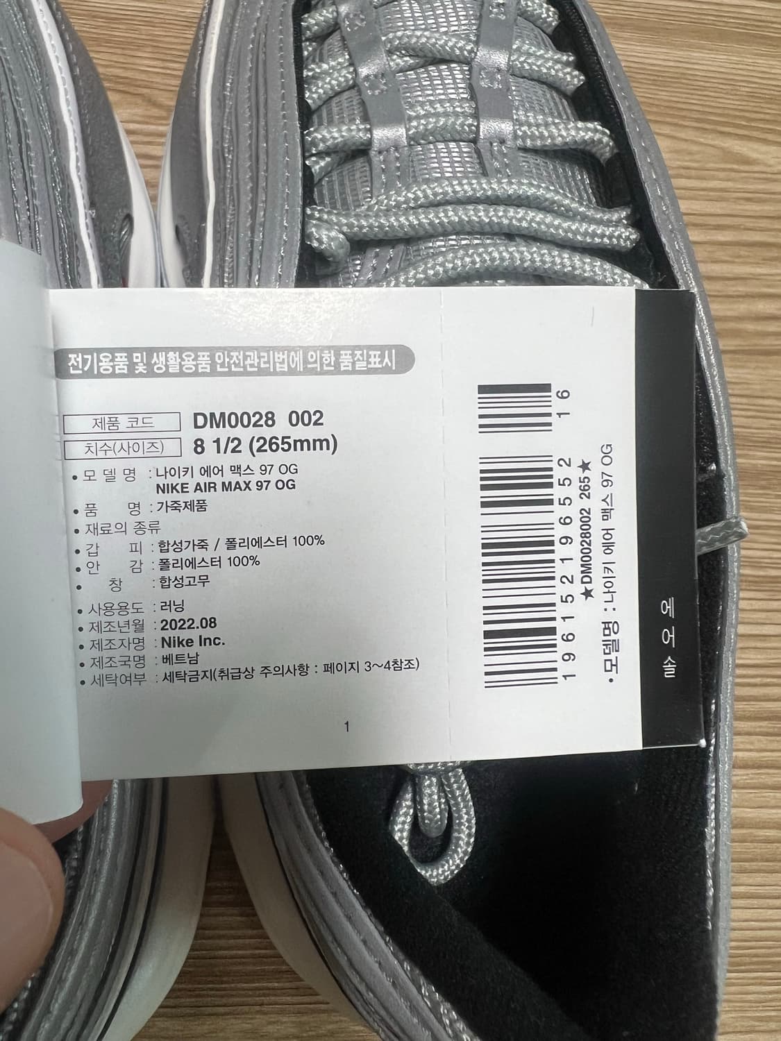 나이키 에어맥스 97 OG 실버 레드 265 상품이미지7