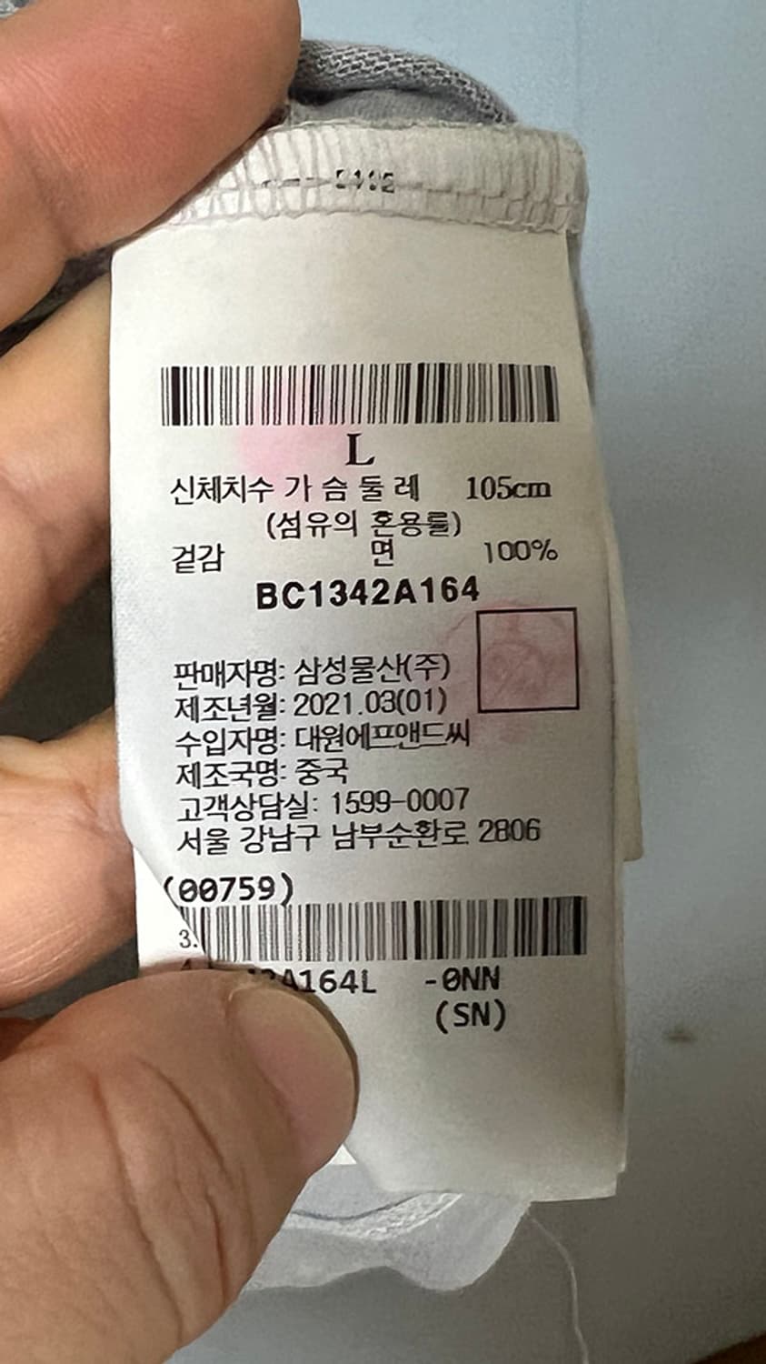 빈폴 애쉬 가먼트 다잉 워싱 포켓 남자 반팔티셔츠 라운드넥 L 100 상품이미지5