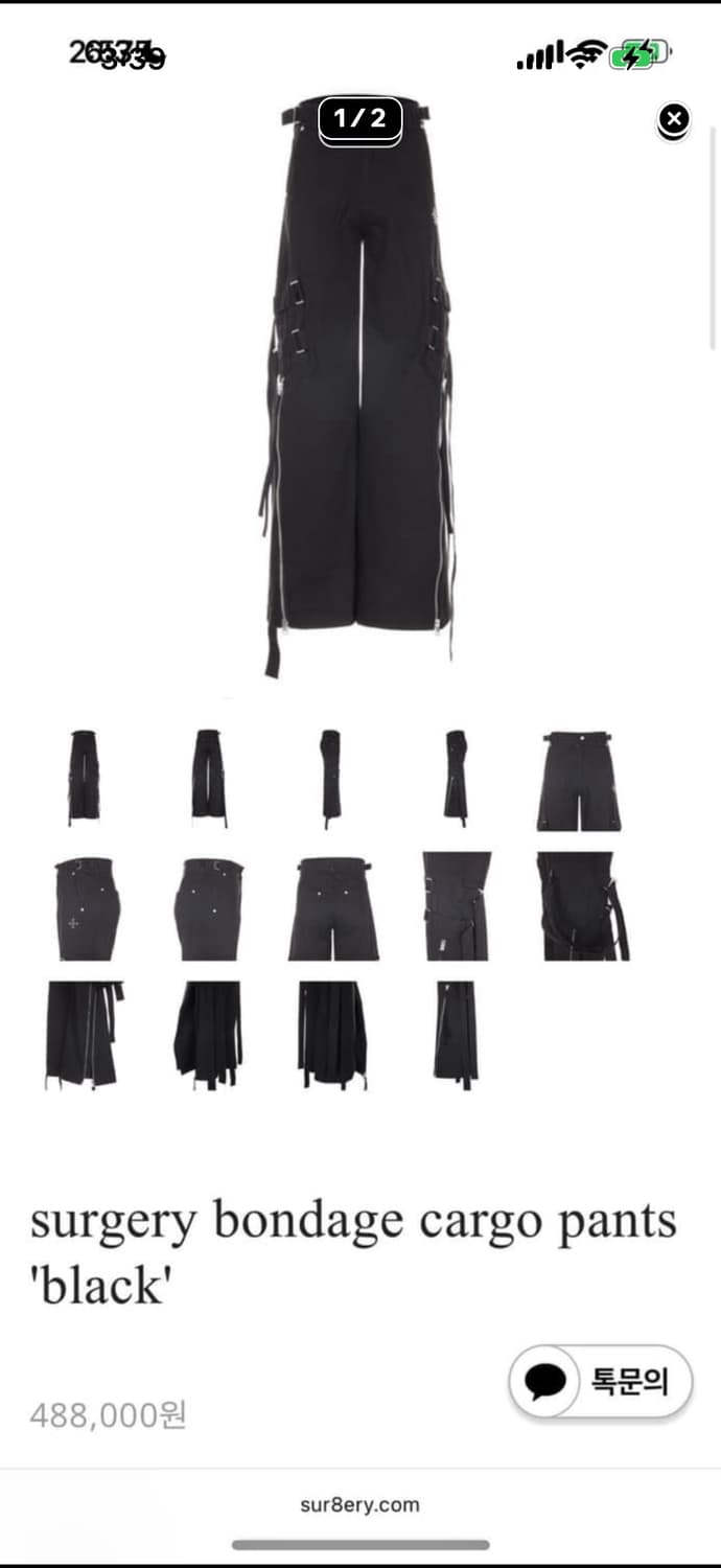 Surgery Bondage Cargo Pants 상품이미지1