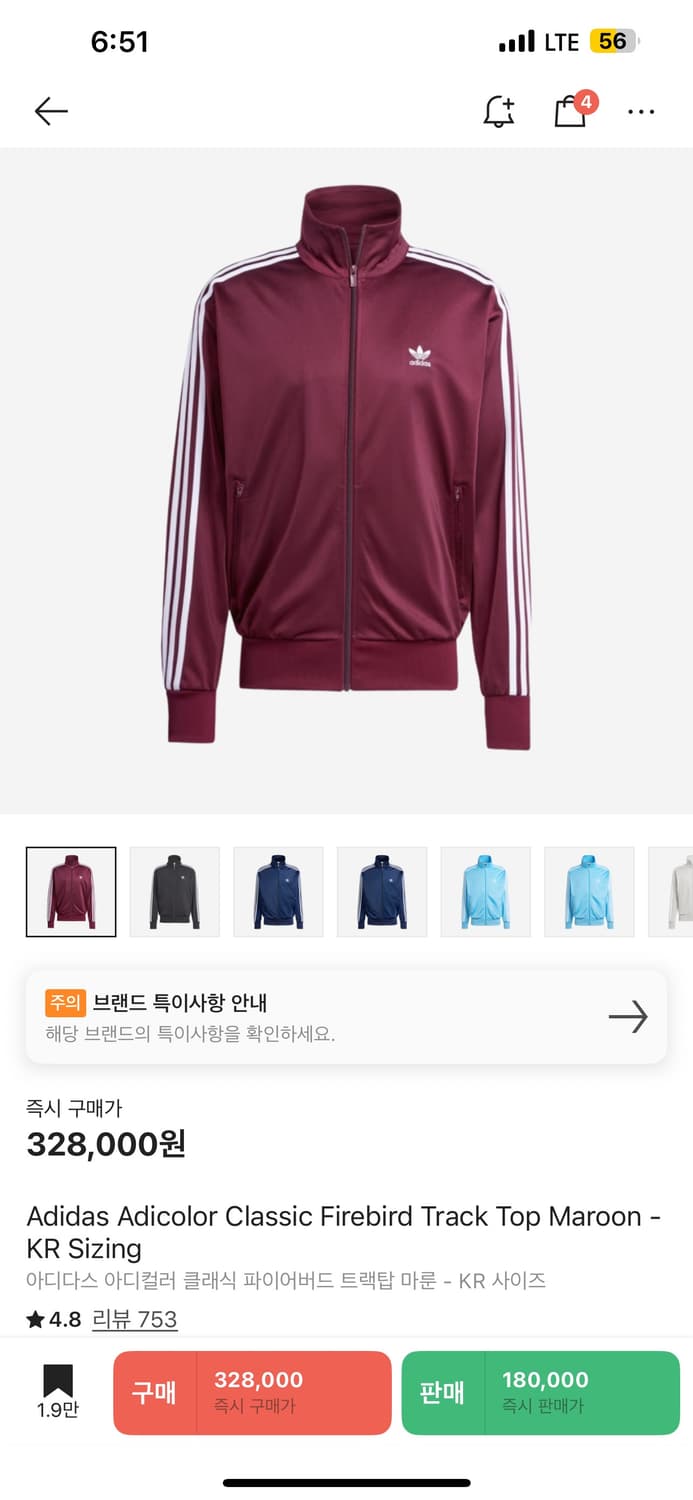 아디다스 져지 클래식 파이어버드 트랙탑 마룬 상품이미지1