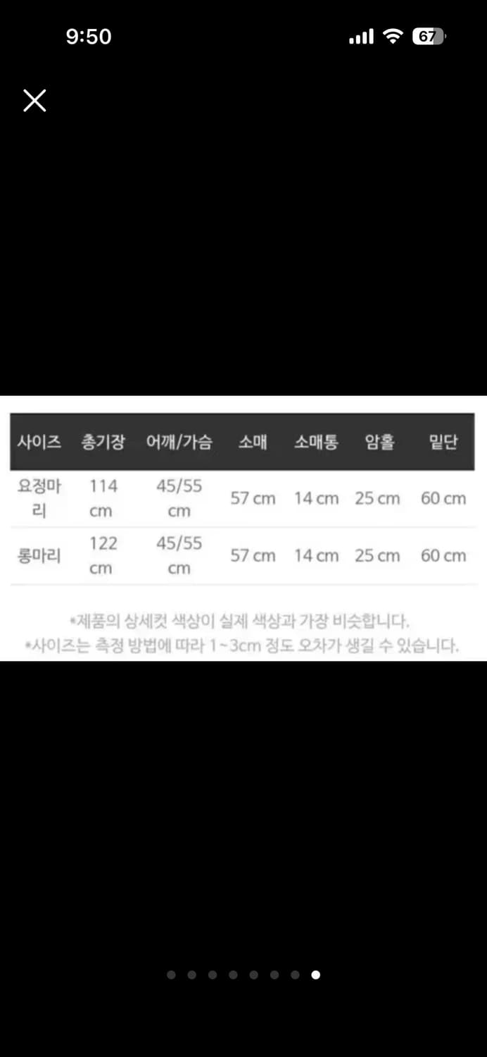 마리마켓 퀼팅 덕다운 롱패딩 상품이미지8