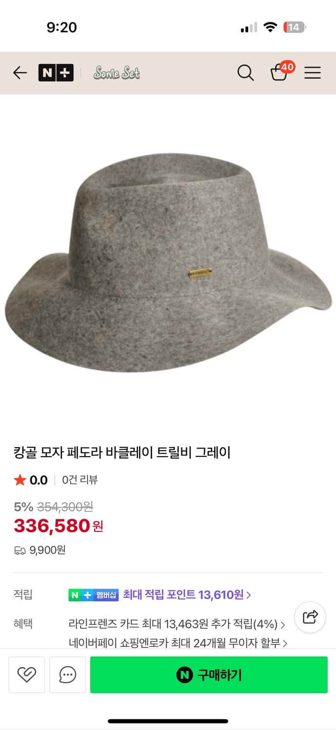 캉골 울 플러피햇 페도라 블랙 상품이미지4