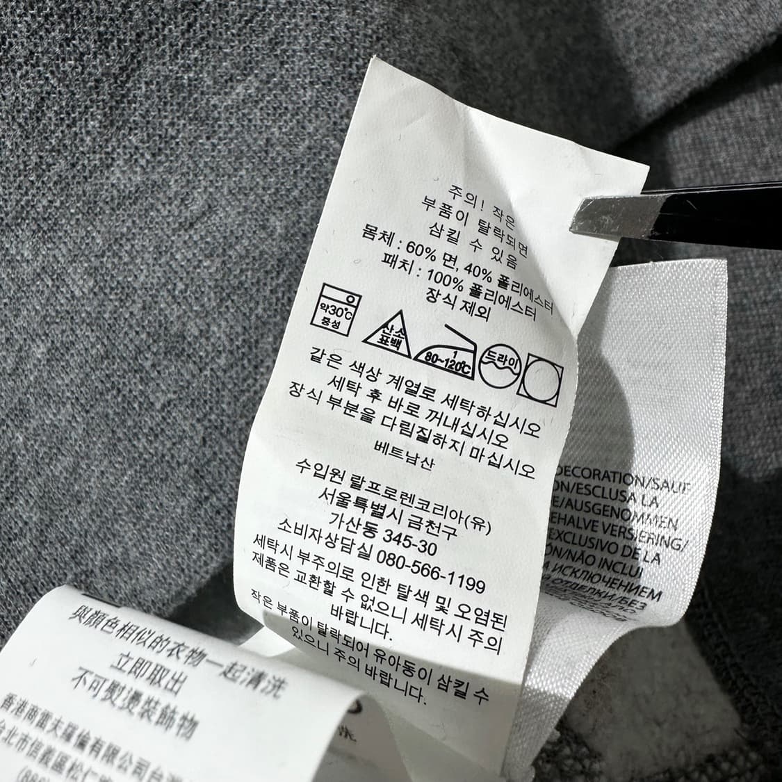 폴로 랄프로렌 레터맨 맨투맨 (신형QR) 상품이미지8