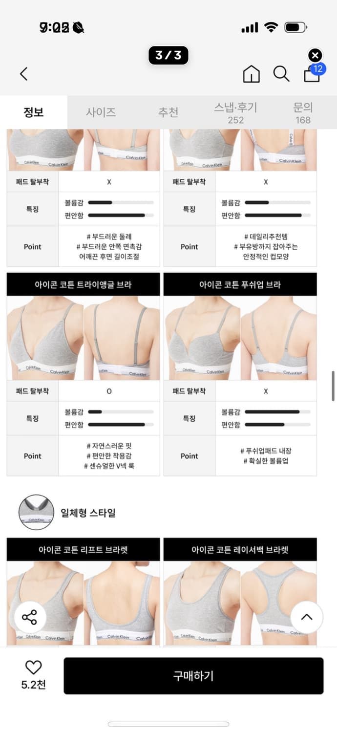 캘빈 푸쉬업 브라 상품이미지3