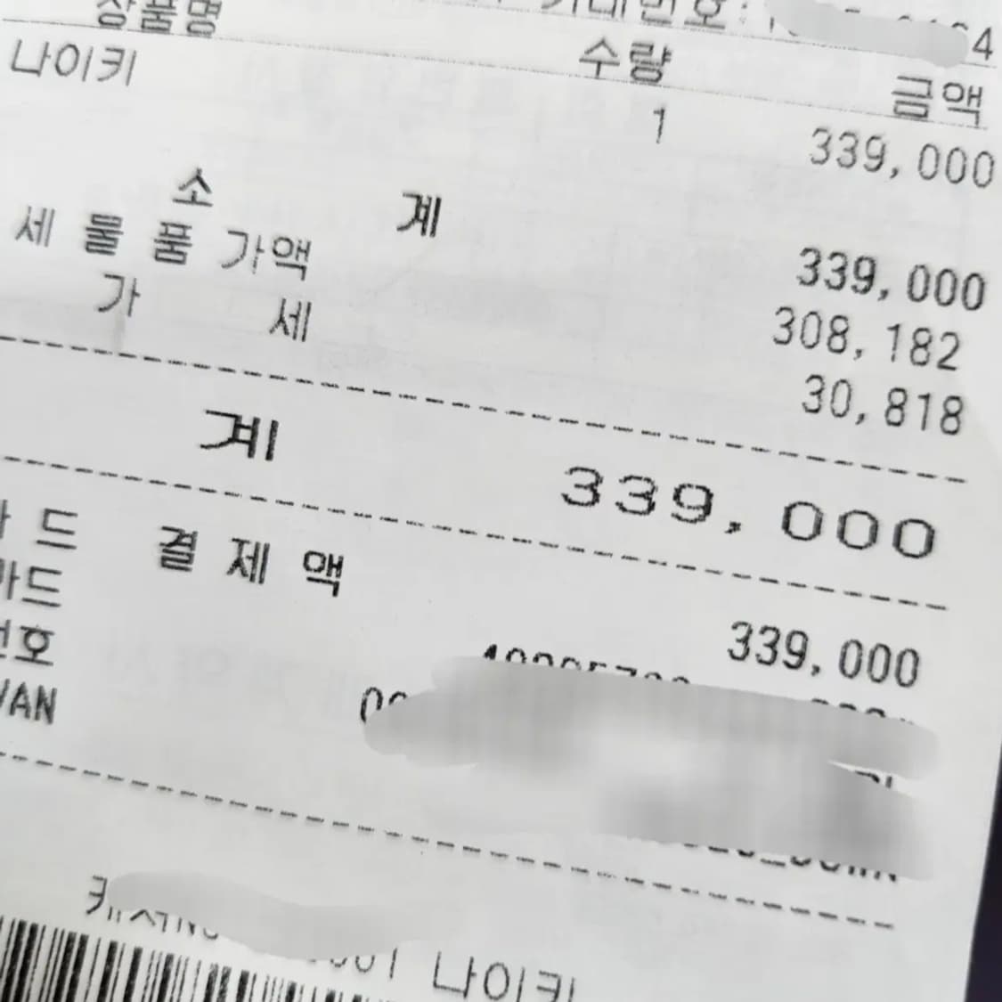 [260] 나이키 알파플라이3 나이키 코리아 매장 정품 새상품 상품이미지3