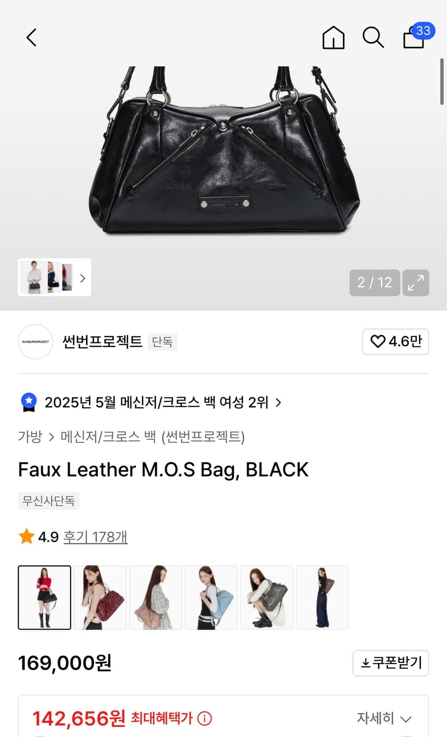썬번프로젝트 Faux Leather M.O.S Bag 블랙 상품이미지1