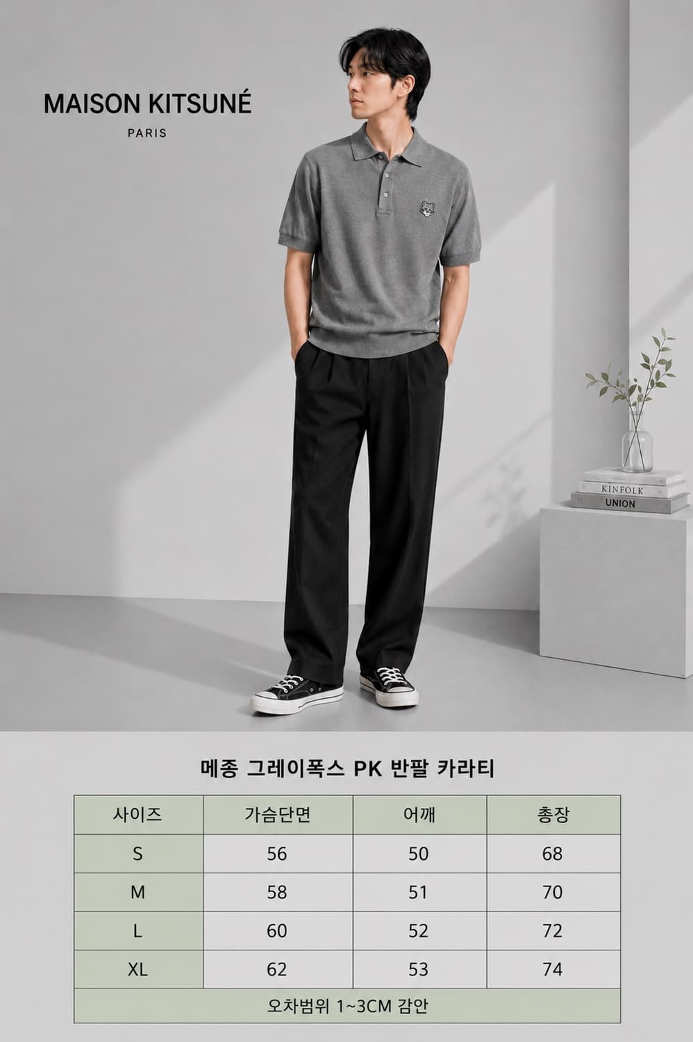 새상품 ] 메종키츠네 카라티 상품이미지2