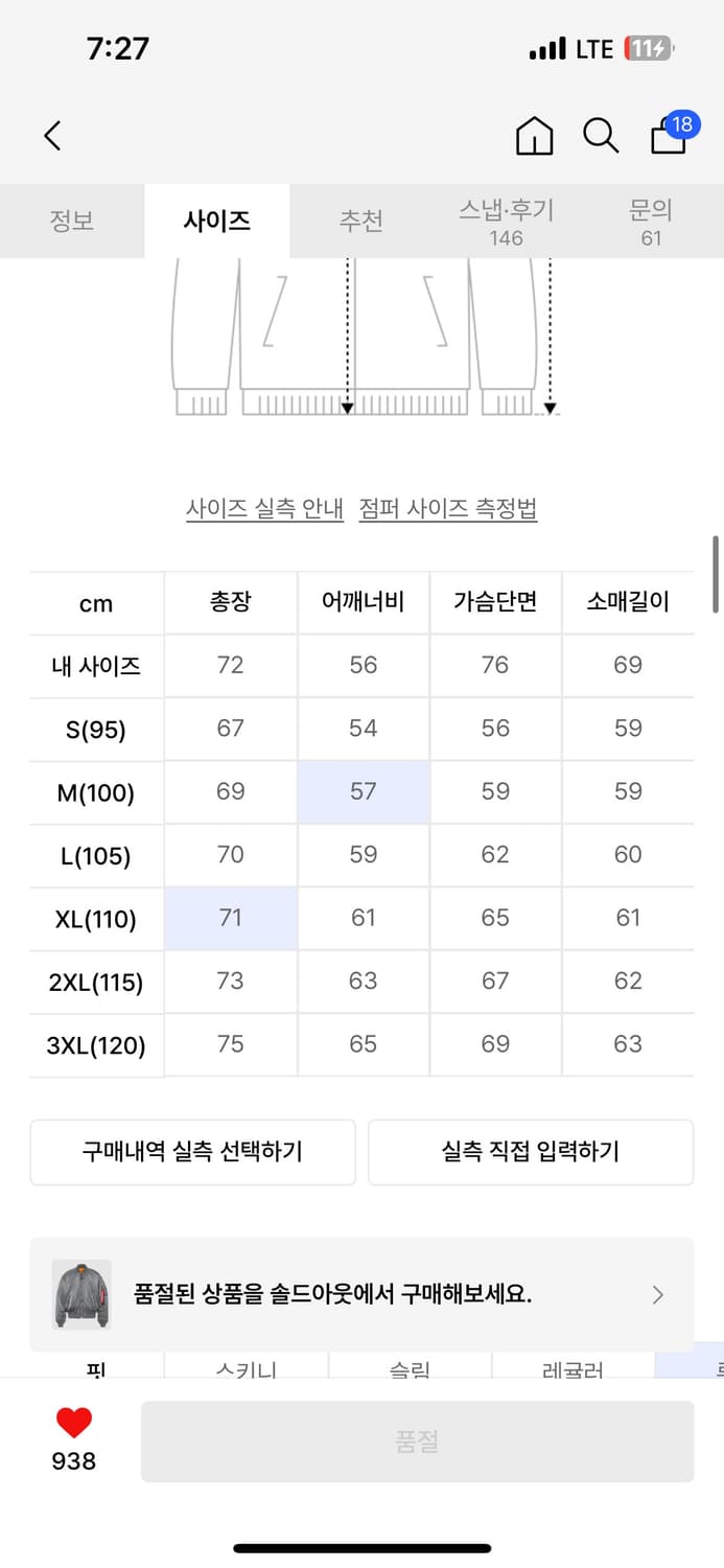 알파인더스트리 루즈핏 L-2b 110 판매합니다 상품이미지2