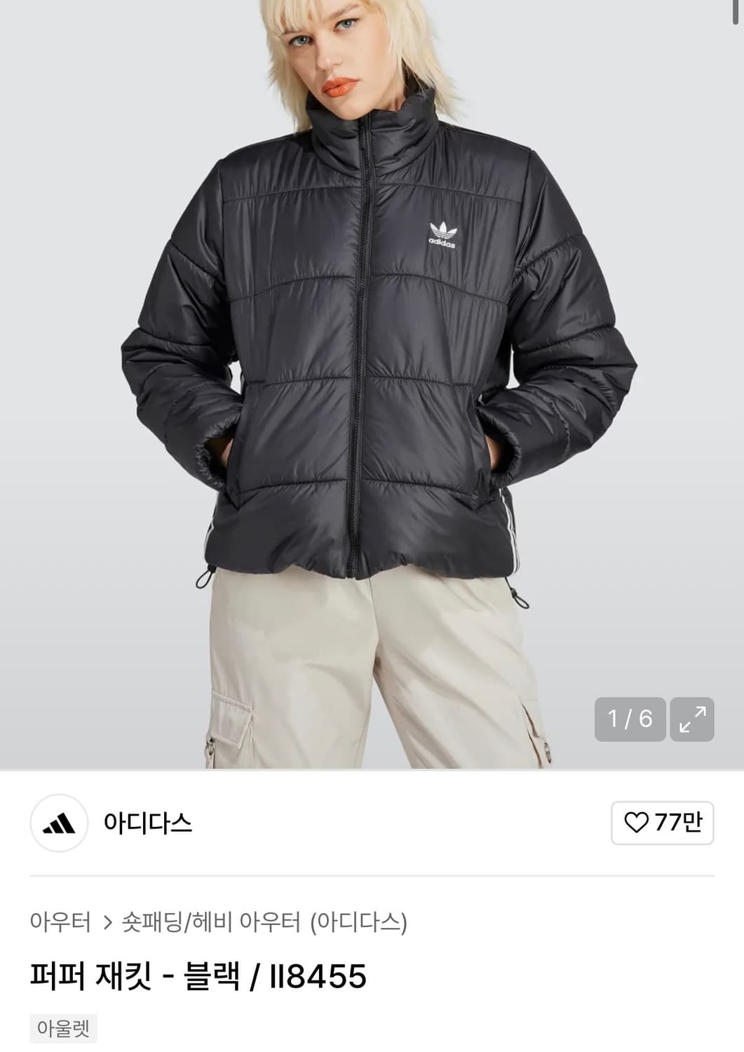 아디다스 패딩 상품이미지1