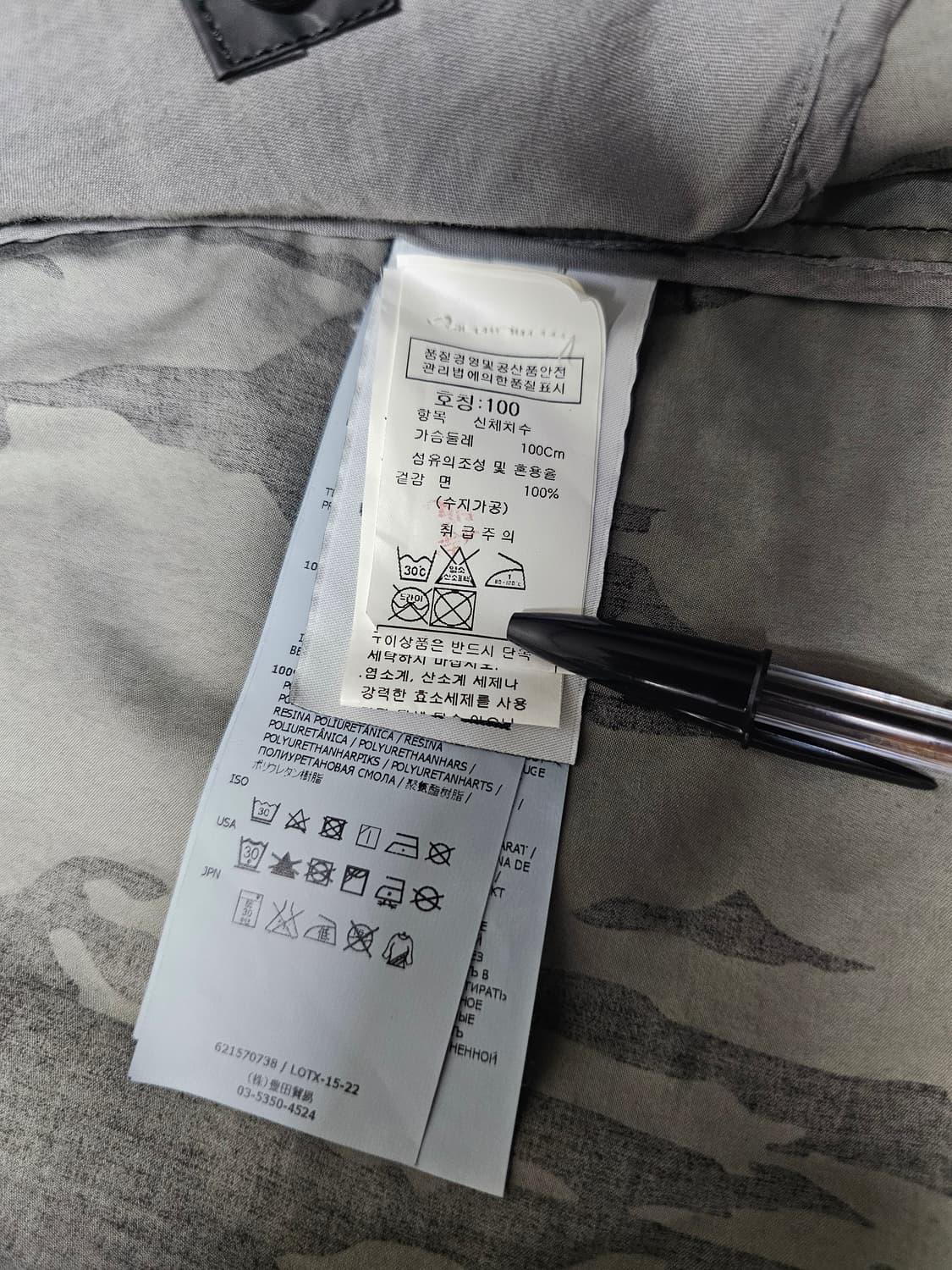 스톤아일랜드 라소 고마토 리버스 컬러 카모플라주 코트 상품이미지9