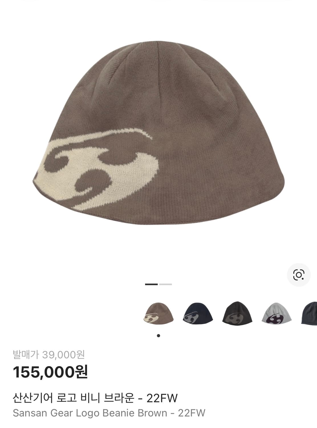 산산기어 22FW 로고 비니 브라운 상품이미지1