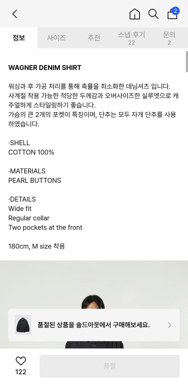 셔터 와그너 데님셔츠 블랙 s 상품이미지3