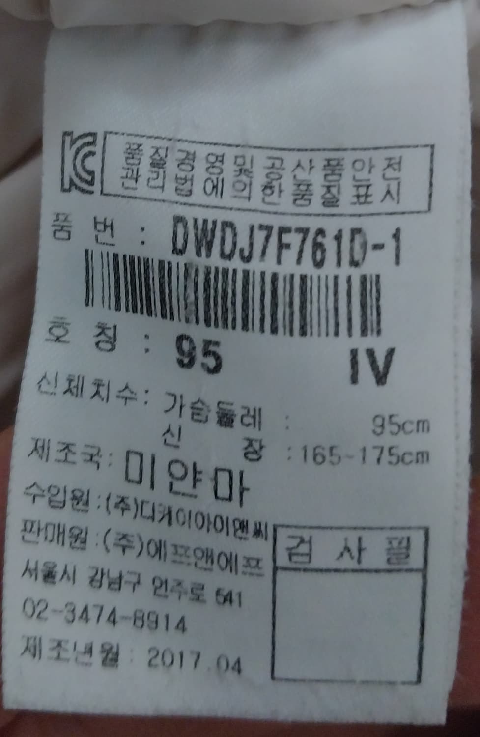 디스커버리 익스페디션 롱마운틴쿡 헤비다운 95 (66까지가능) 상품이미지5