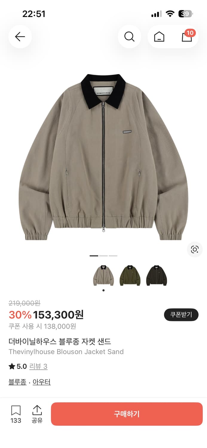 더바이닐하우스 블루종 라지 상품이미지2