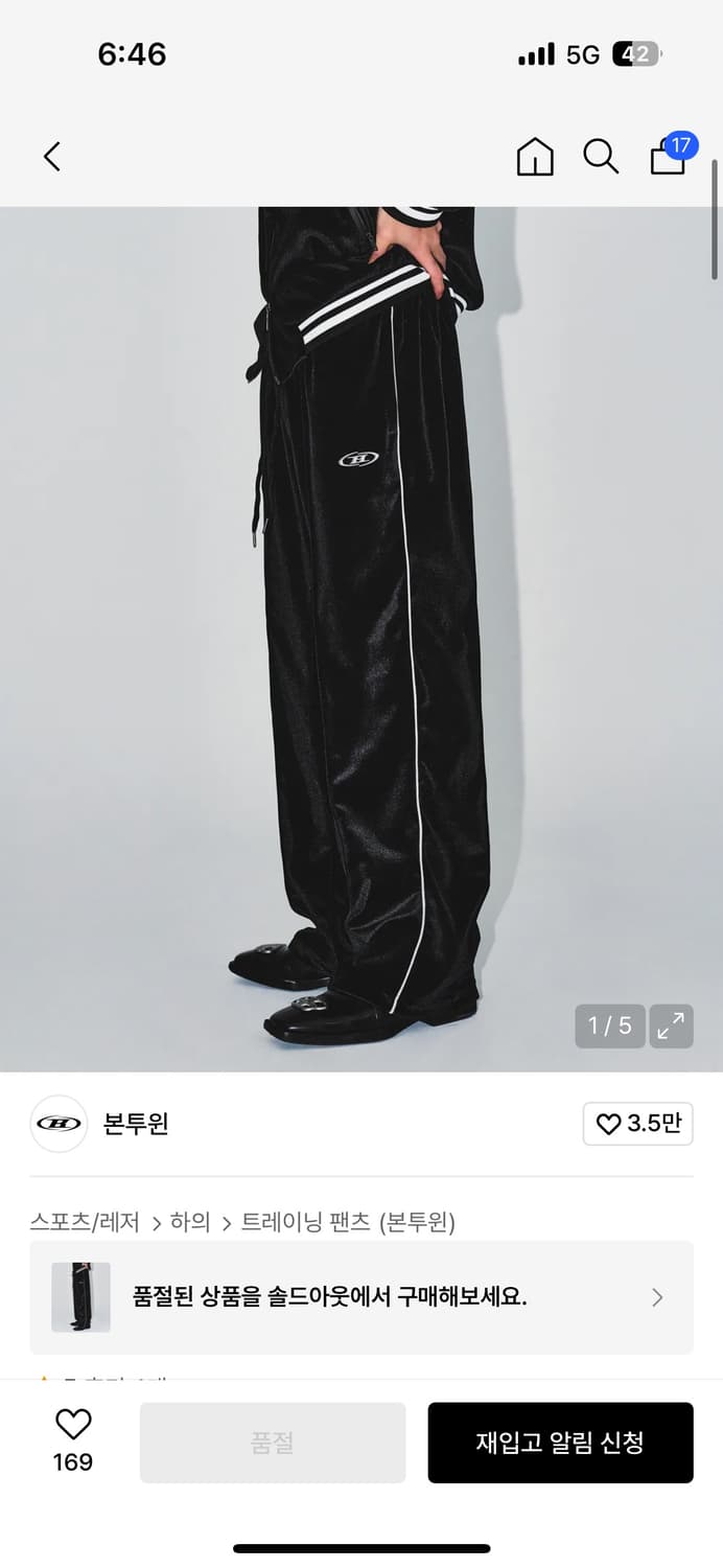 본투윈 바지모음 상품이미지2