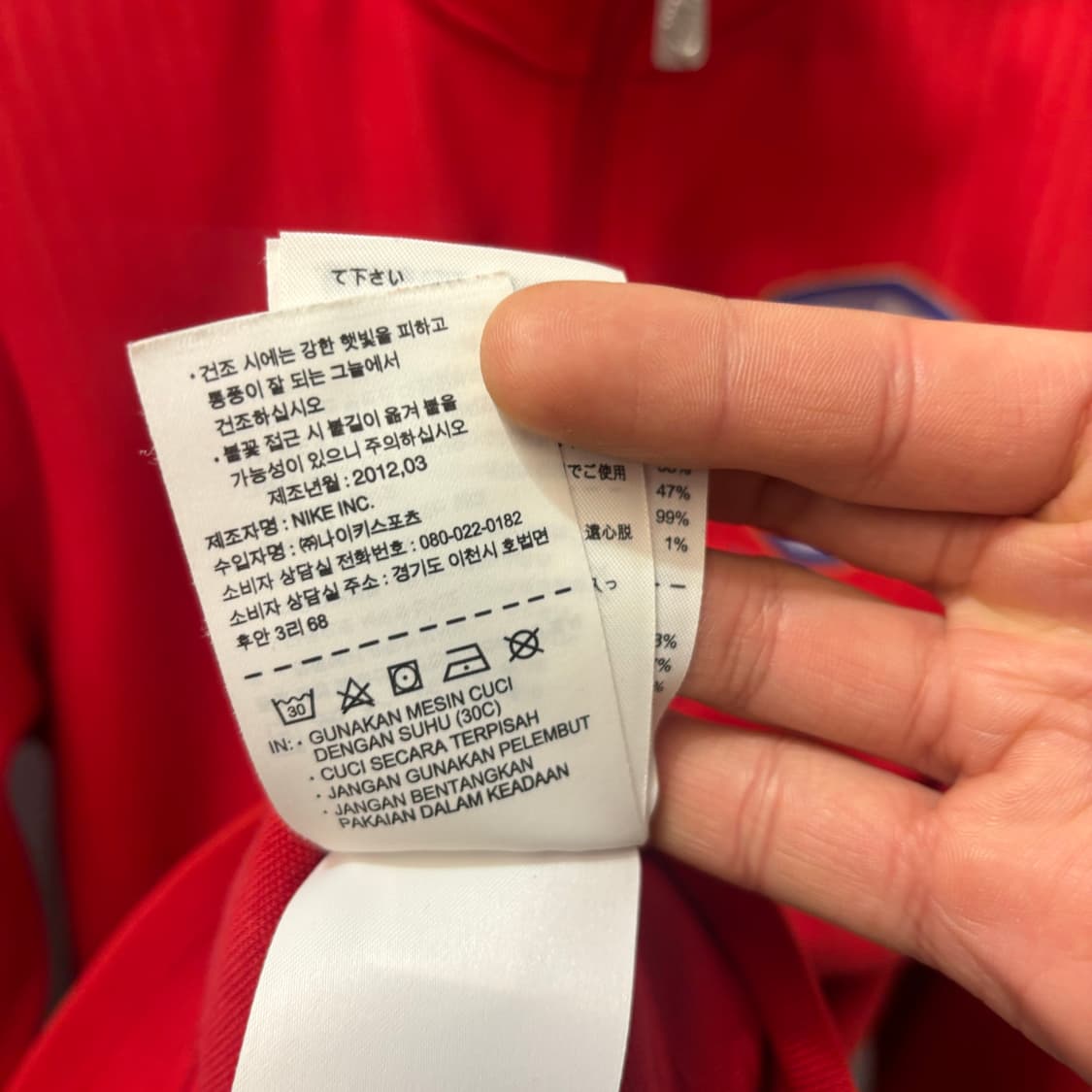 나이키 국대 트랙탑 져지 L 상품이미지8