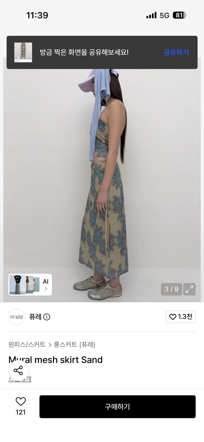 퓨레 Mural mesh skirt Sand  상품이미지3