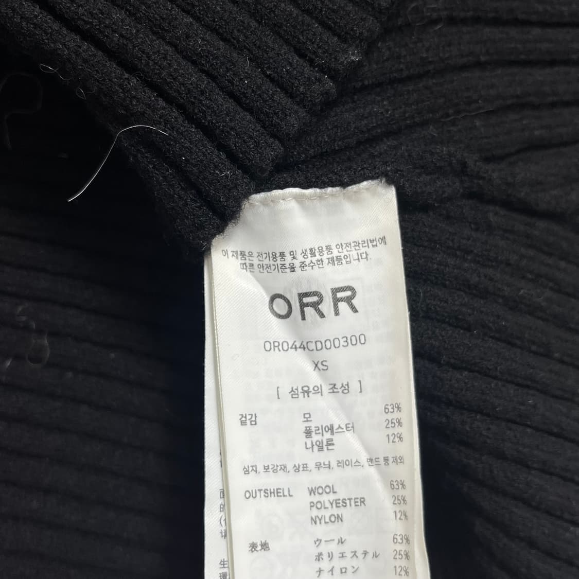 오르(ORR) 아워글래스 골지 니트 가디건 상품이미지7