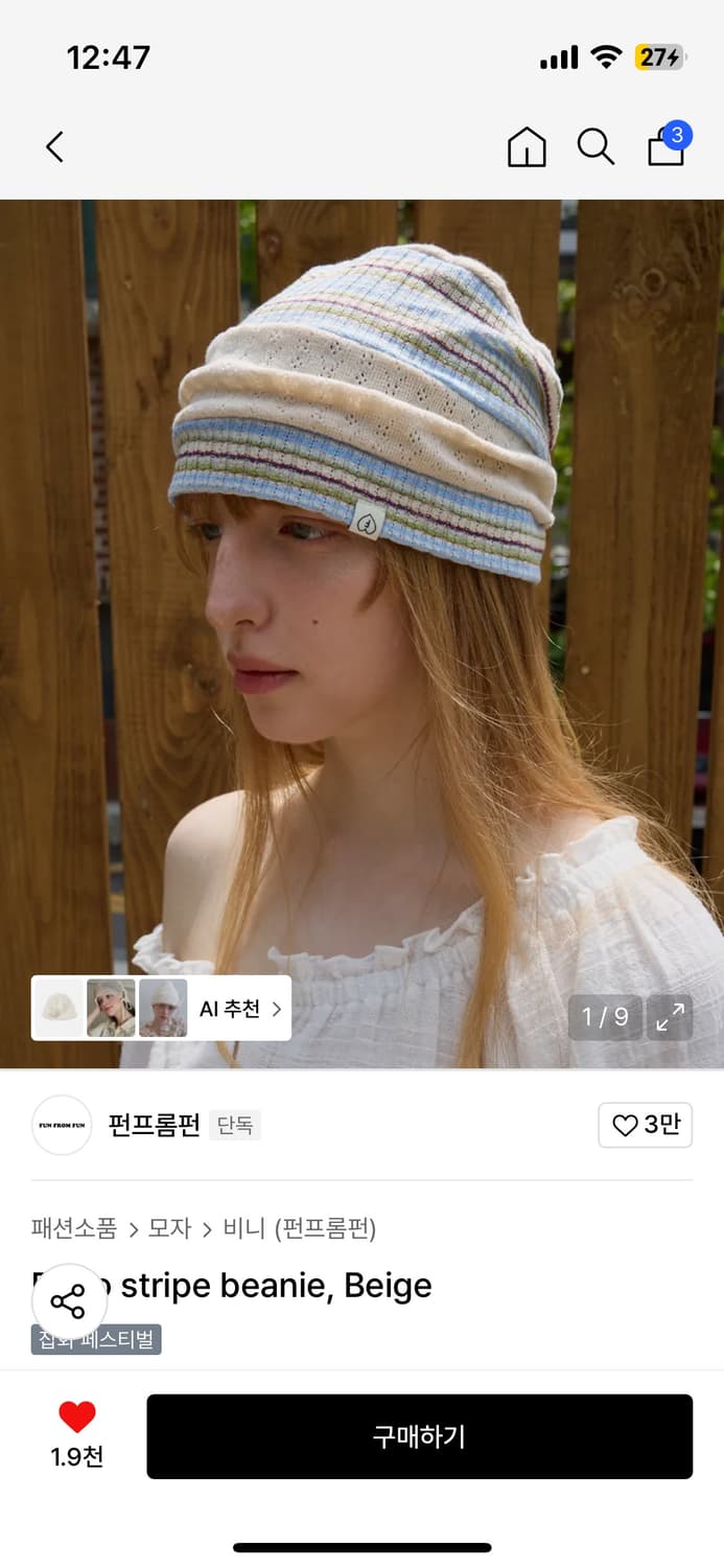 펀프롬펀 비니 상품이미지1