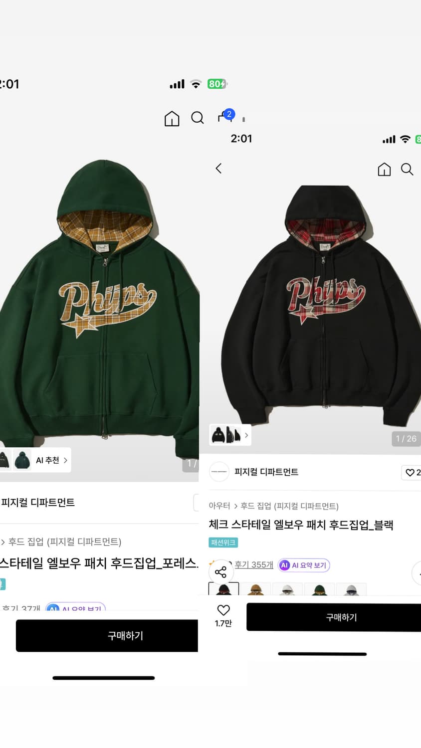 피지컬디파트먼트 체크 후드집업 (일괄) s,L 상품이미지1