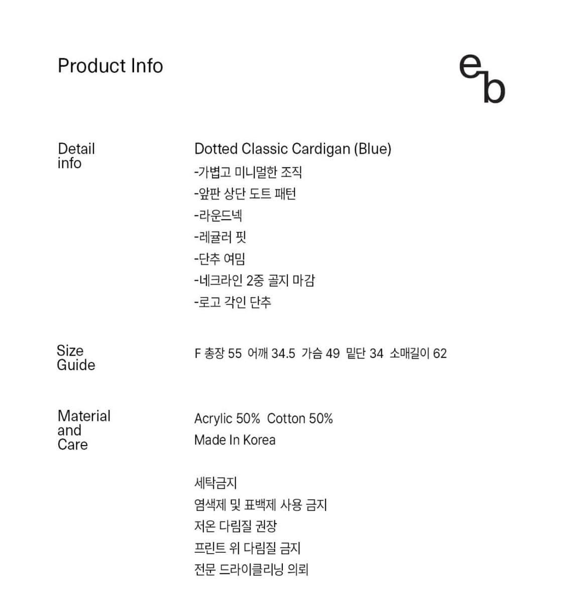 엔조블루스 도트 클래식 가디건 블랙 상품이미지6