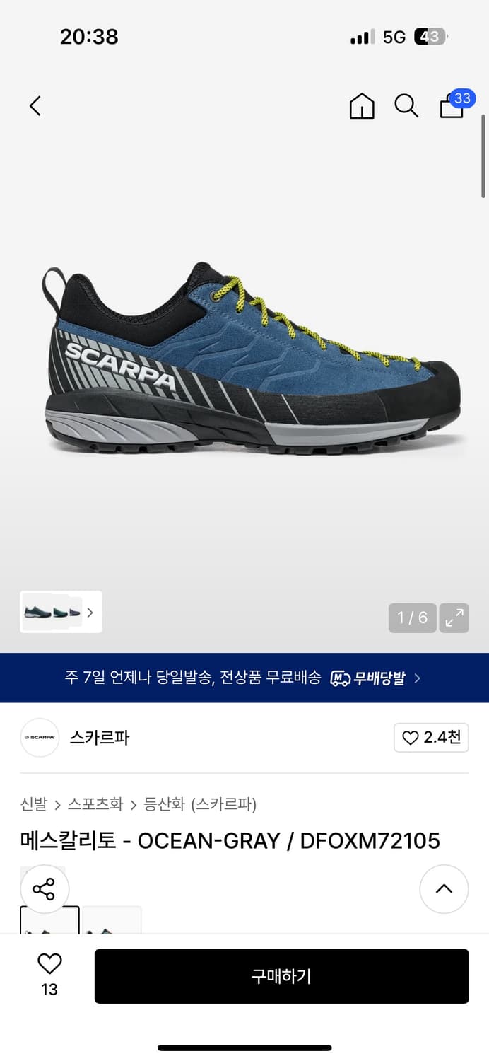 [새상품] 스카르파 메스칼리토 릿지화 등산화 암벽화 트래킹화  상품이미지2