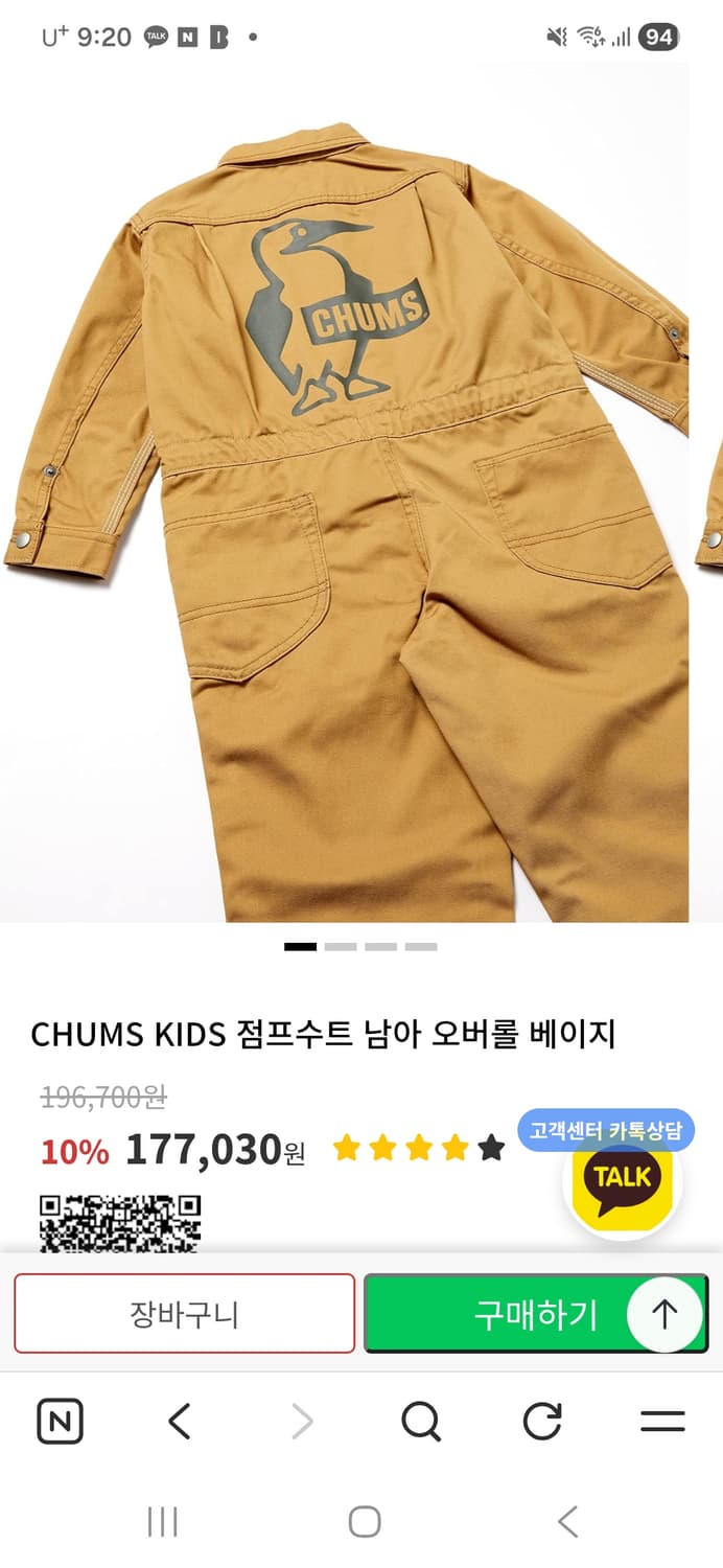 Chums 점프수트 키즈XL 상품이미지6