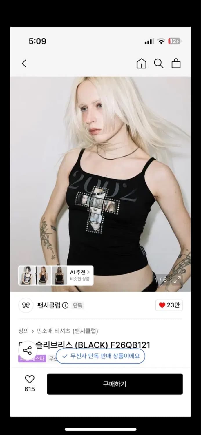 fancy club 팬시클럽 00s 슬리브리스 나시 블랙 상품이미지1