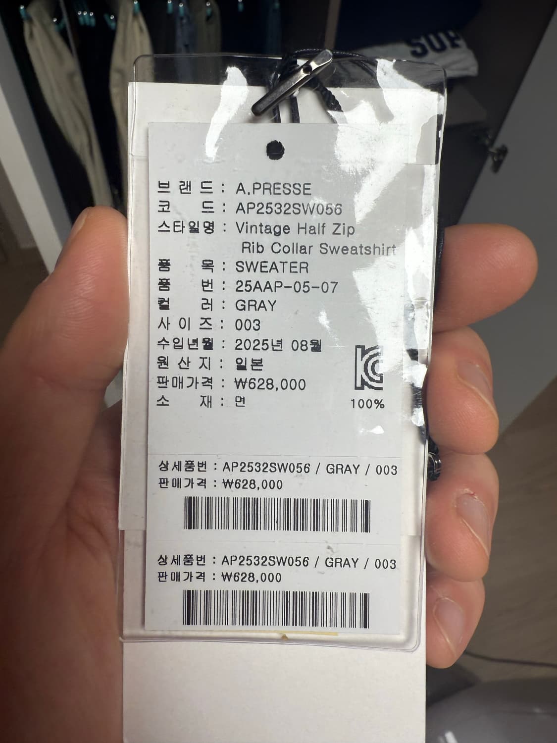 [3] 아프레쎄 25FW 하프집업 논카라 상품이미지2