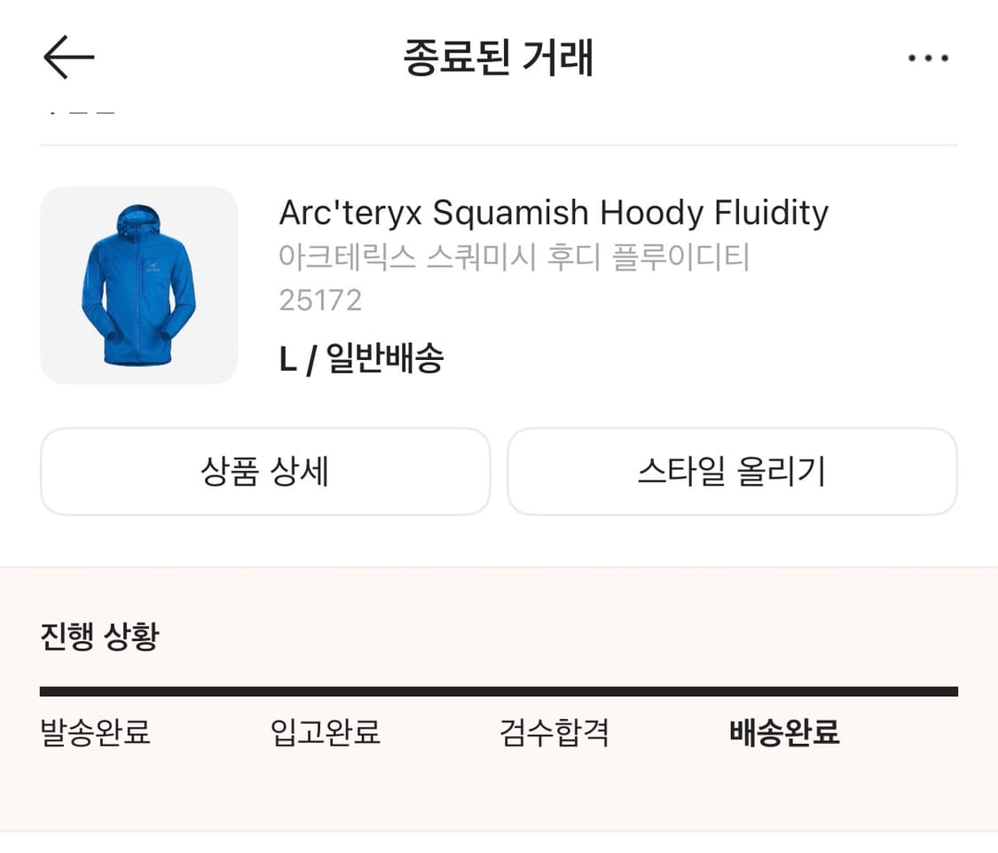 아크테릭스 스쿼미시 플루이디티 L 상품이미지4