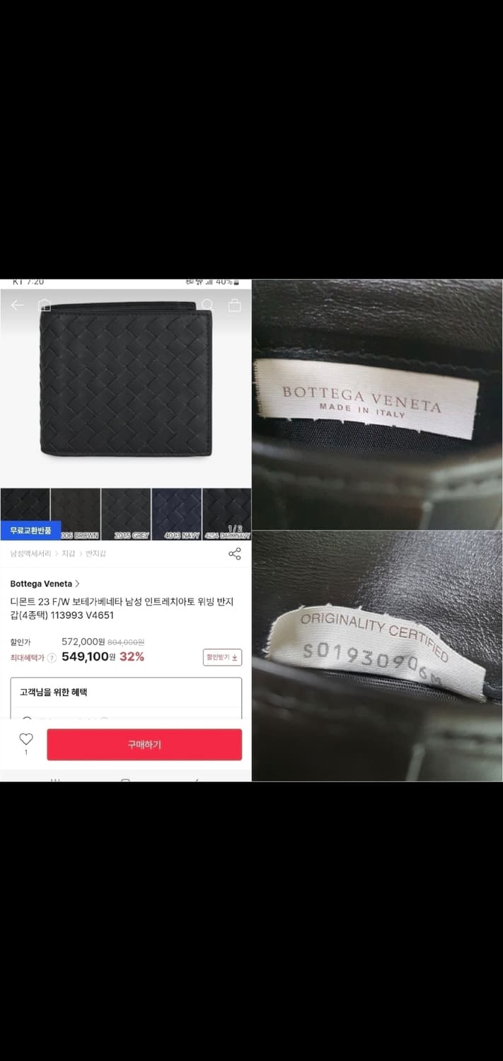 보테가베네타 반지갑/지갑 블랙 정품A급(감정O) 상품이미지10