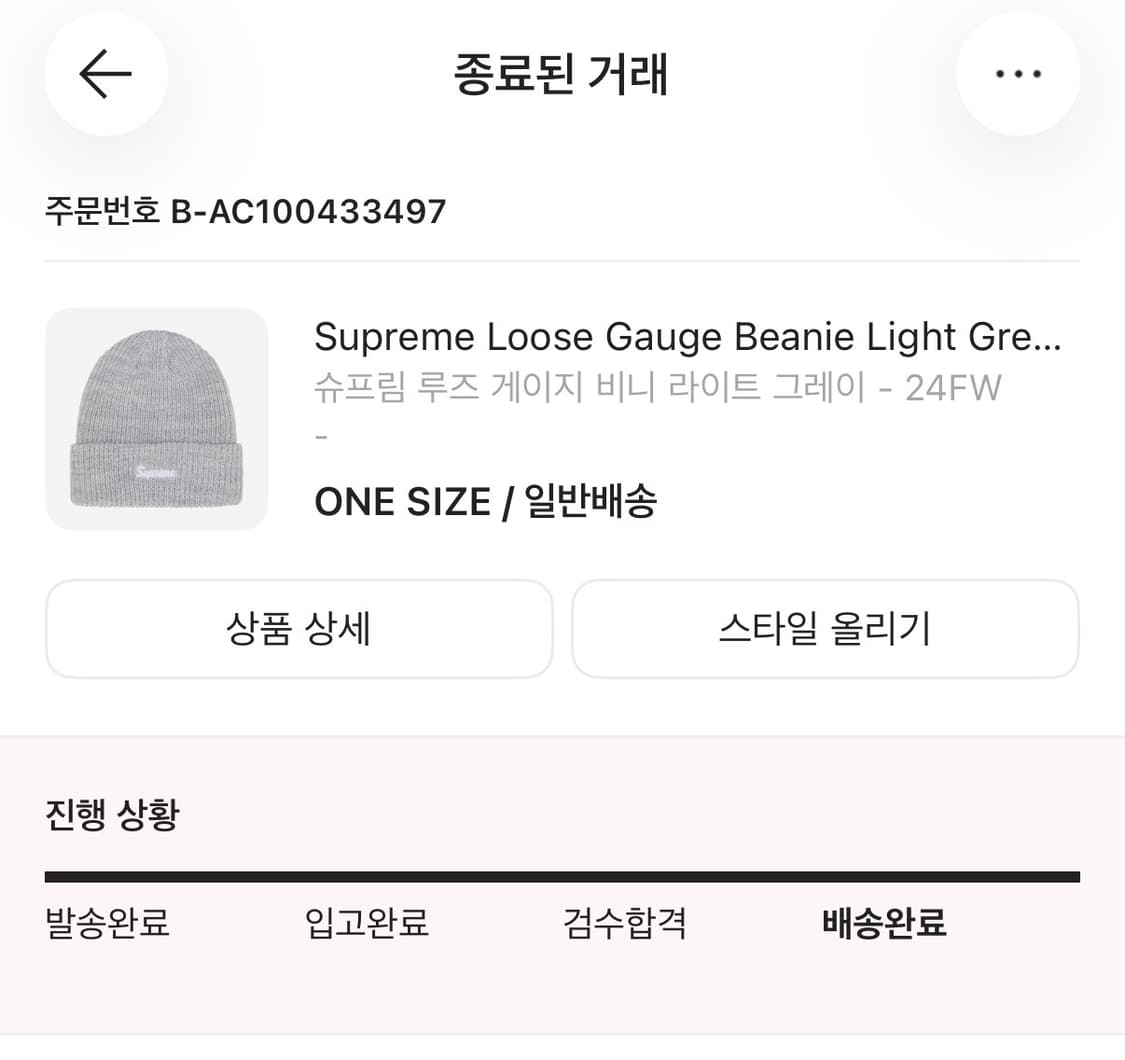 슈프림 비니 상품이미지1