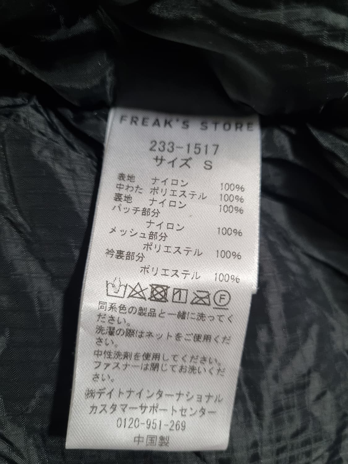 프릭스스토어 레벨7 프리마로프트 자켓  상품이미지6