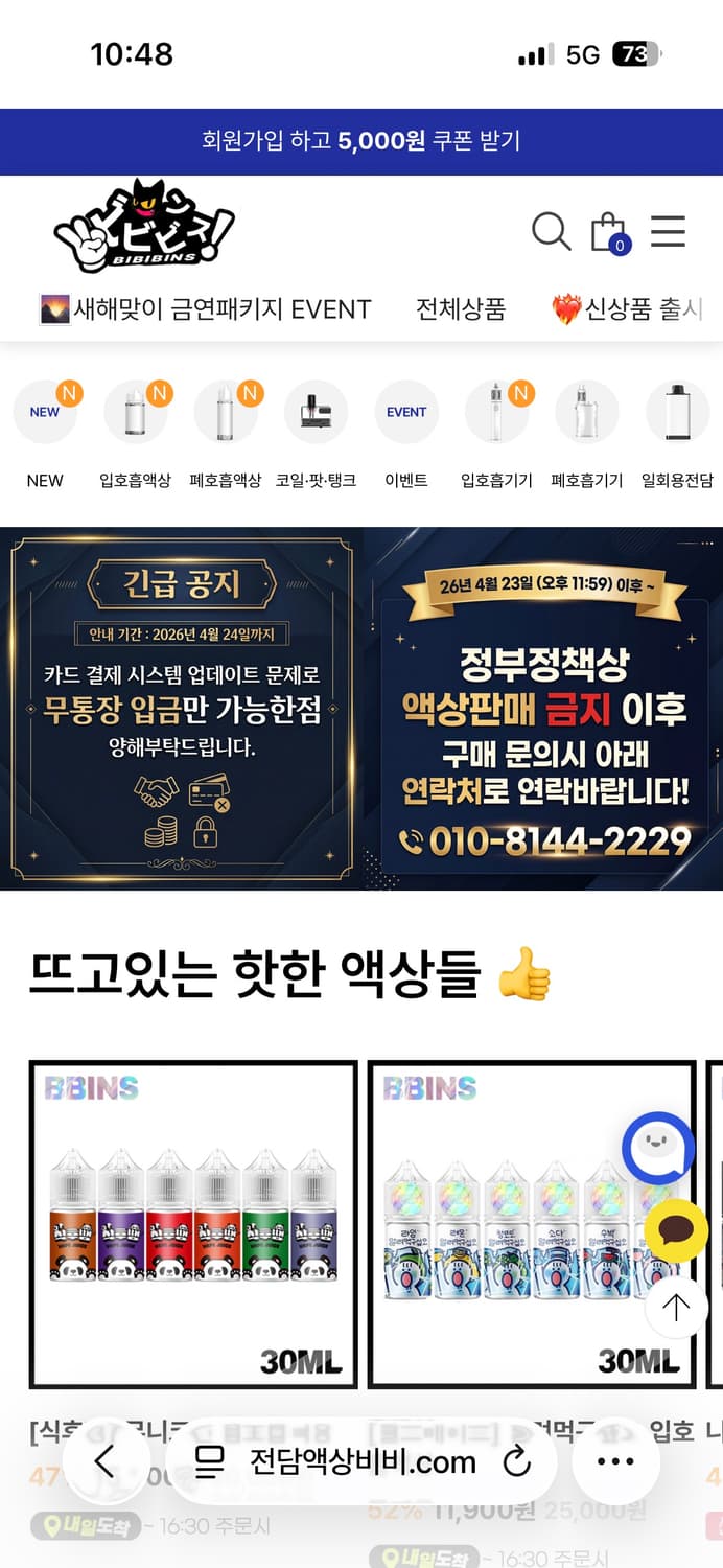 전자담배 액상 상품이미지1