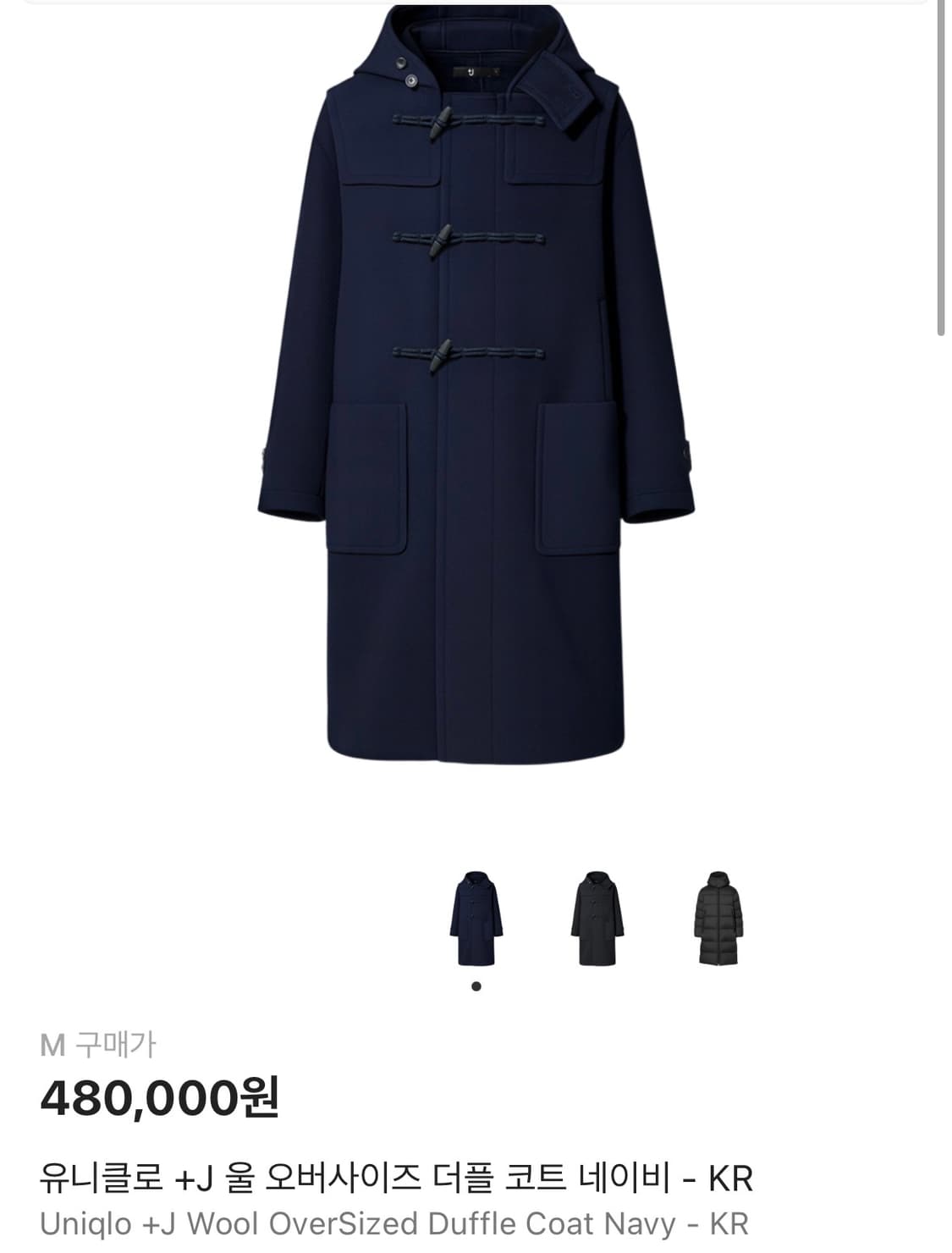 유니클로 +J 울 오버사이즈 더플 코트 네이비 상품이미지3