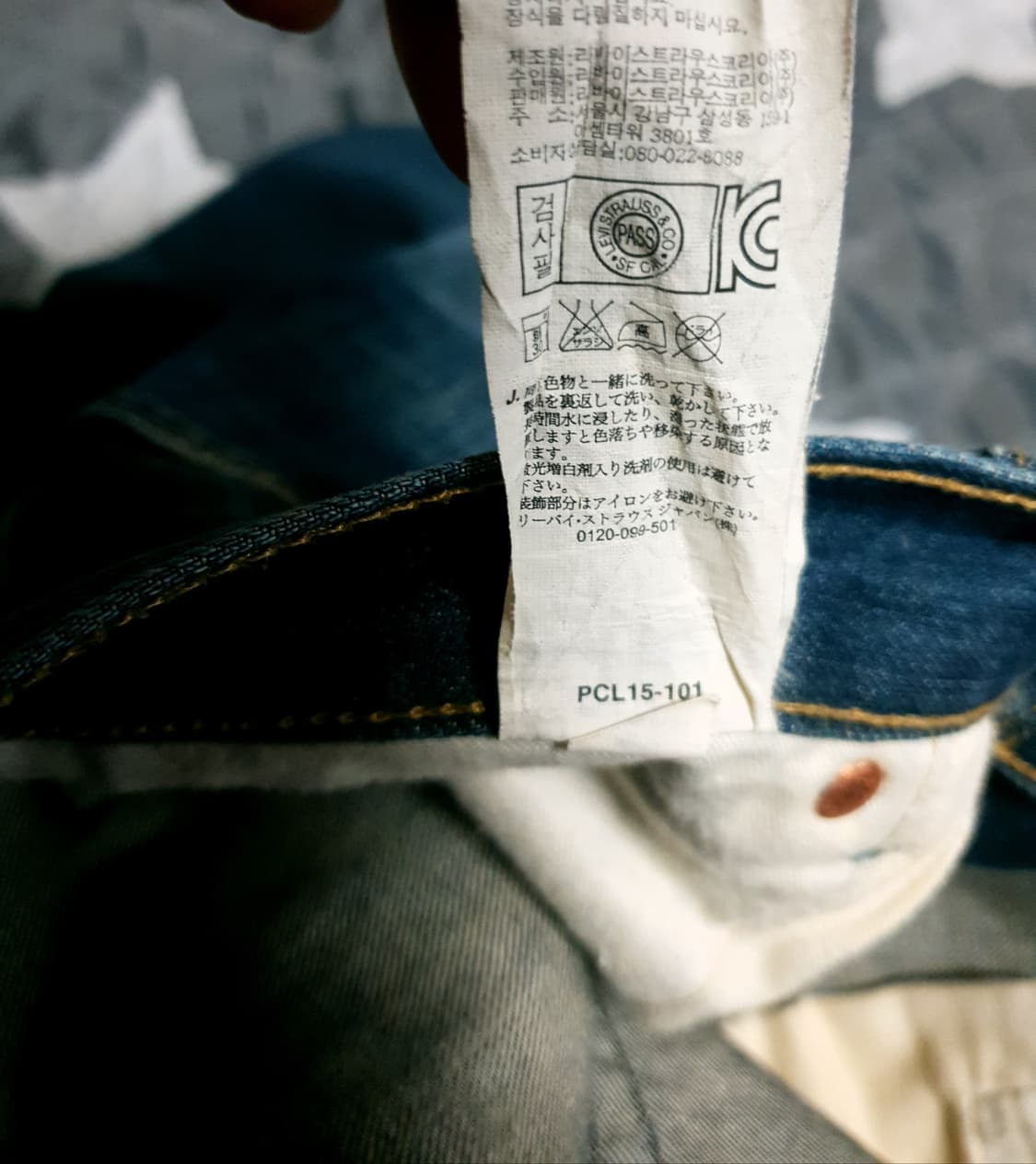 리바이스 523 빈티지워싱 스트레이트핏 데님팬츠 (32) 상품이미지6