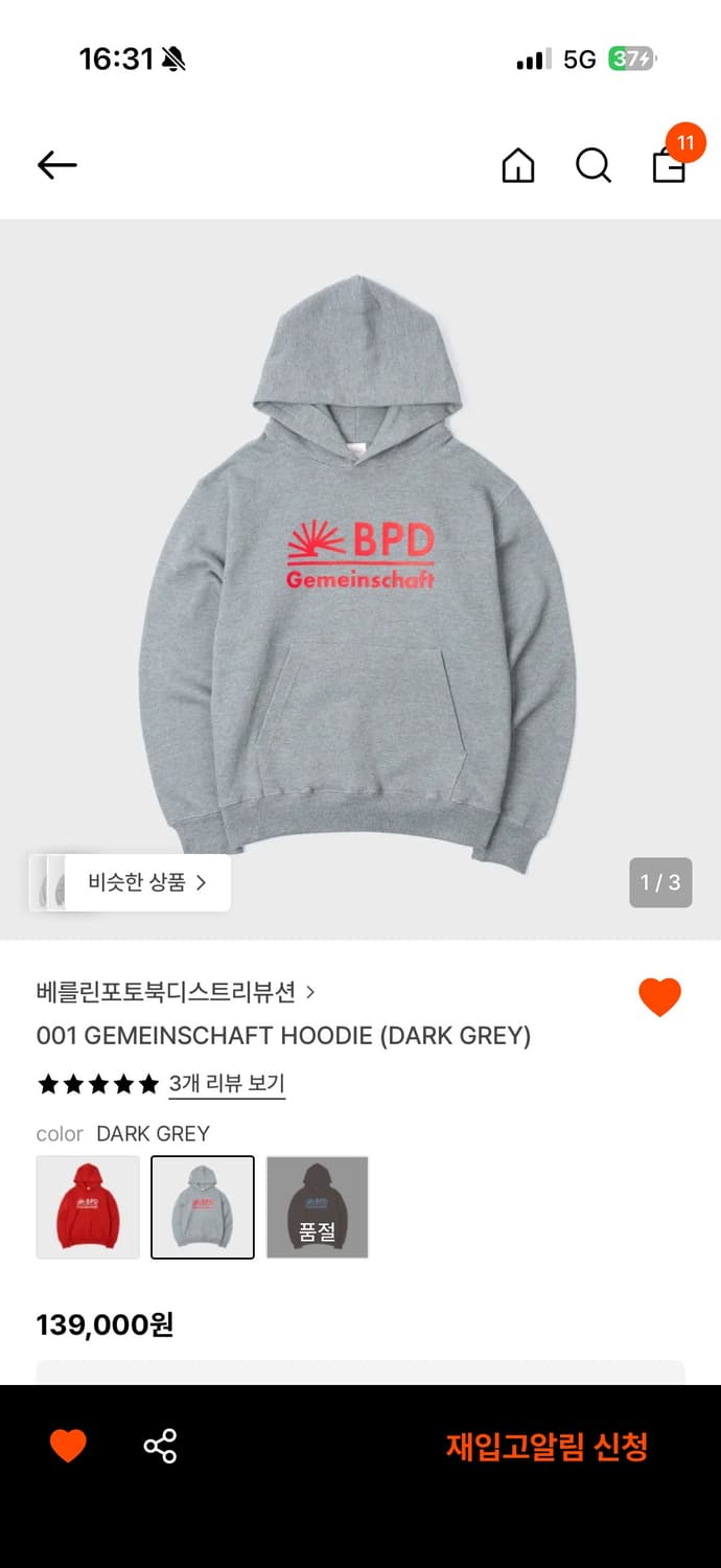 베를린 후드티 M 상품이미지1