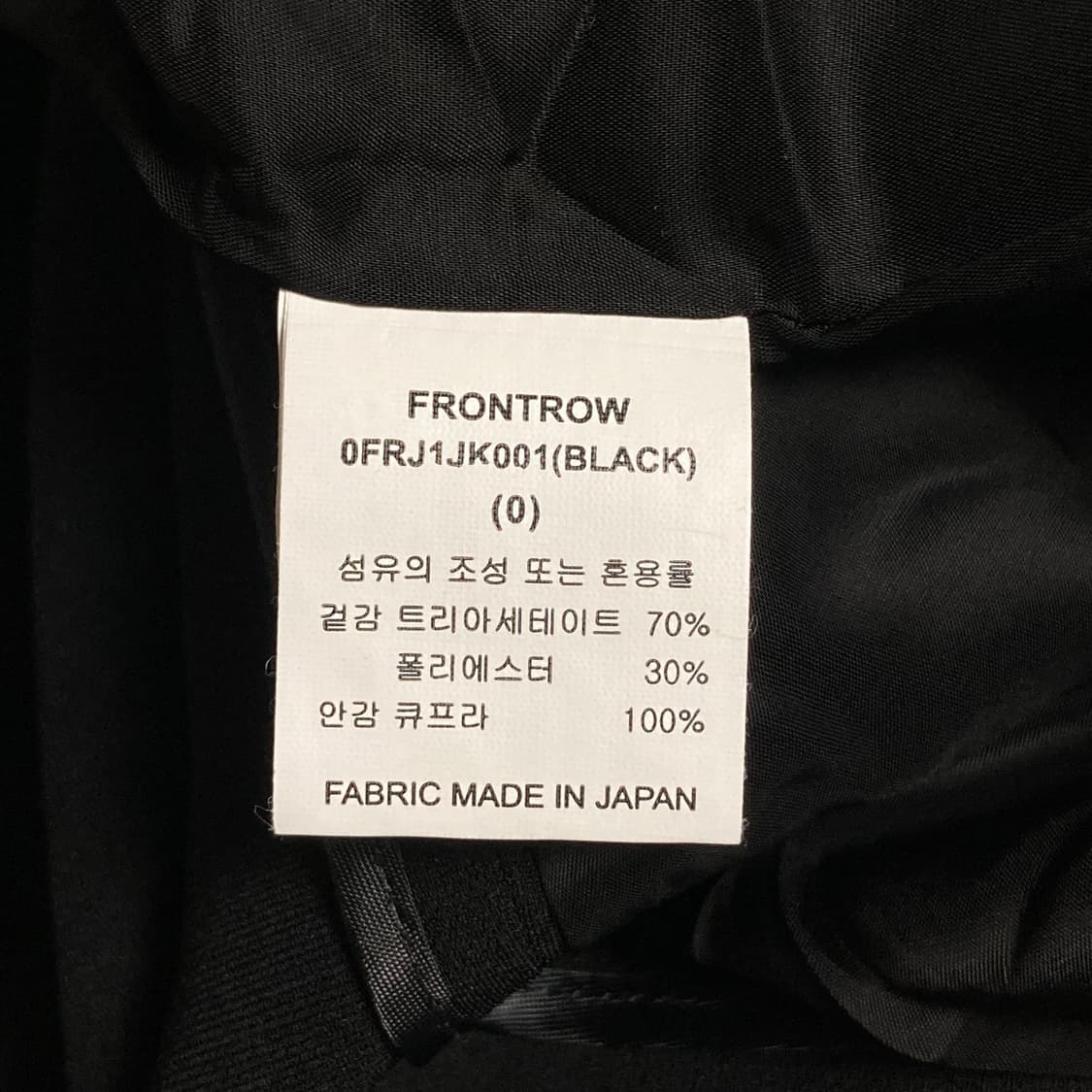 프론트로우 드라마 시그니처 싱글 자켓 55 상품이미지6