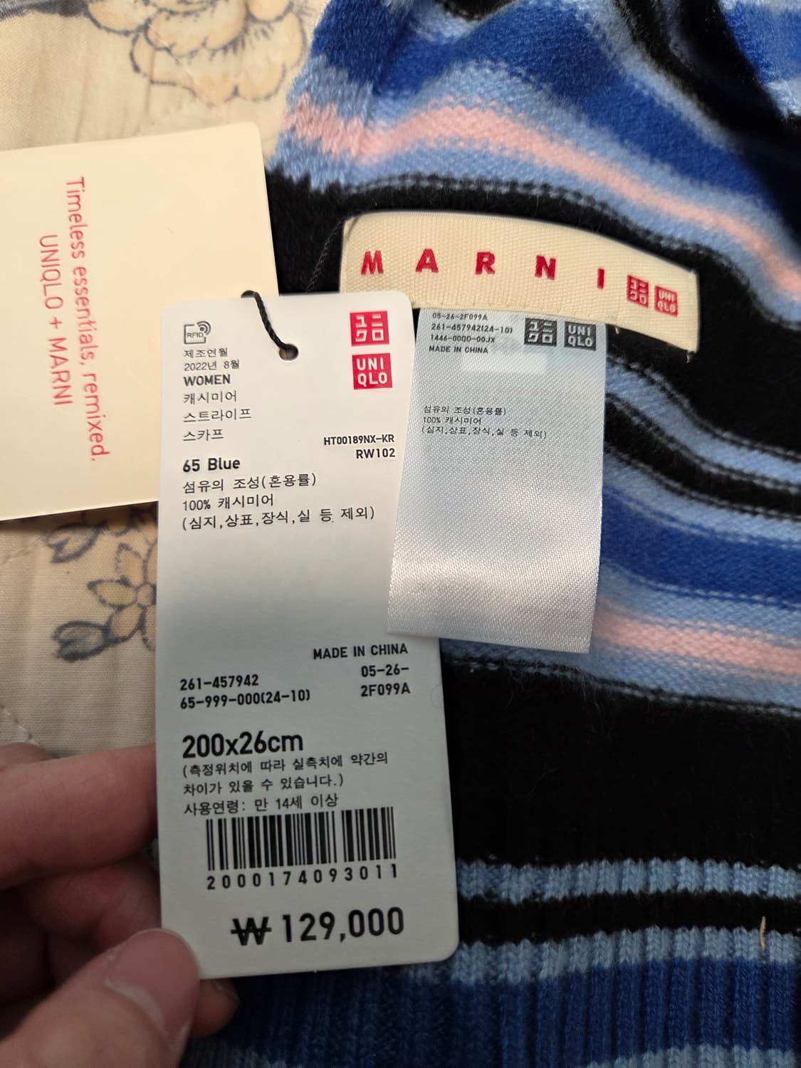 유니클로 × 마르니 콜라보 캐시미어 머플러 상품이미지4